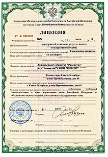 Сертификат соответствия  № СК.0142 от 15.04.2016