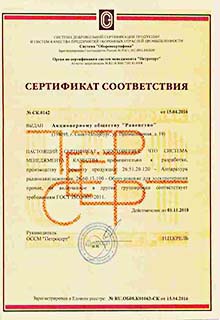 Сертификат соответствия  № СК.0142 от 15.04.2016 